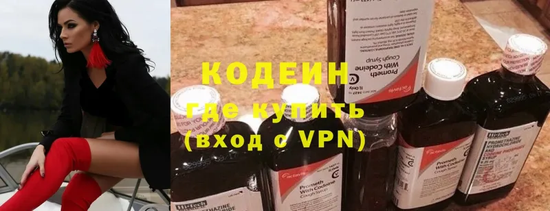 купить  цена  Мензелинск  Кодеиновый сироп Lean Purple Drank 